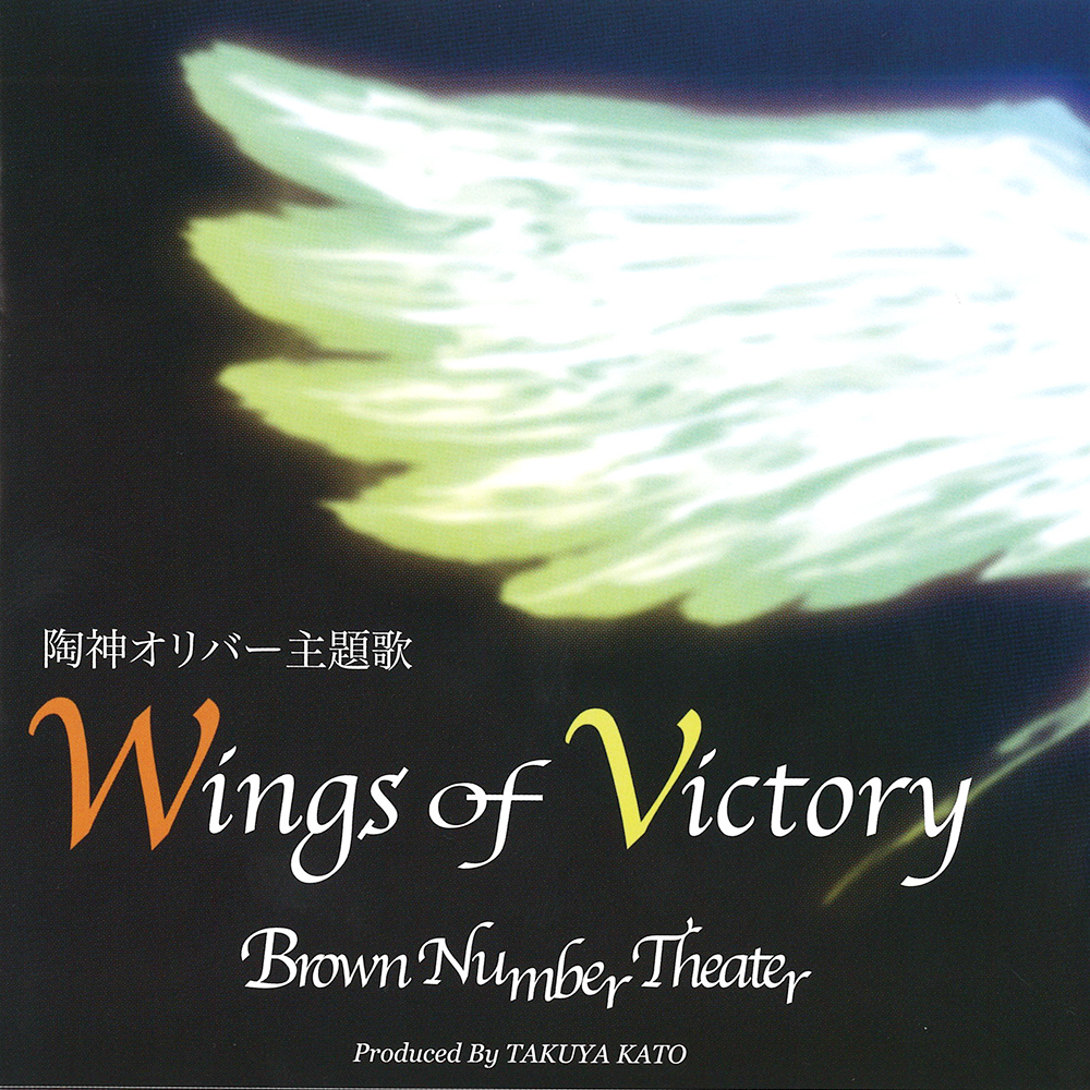 Wings of Victory